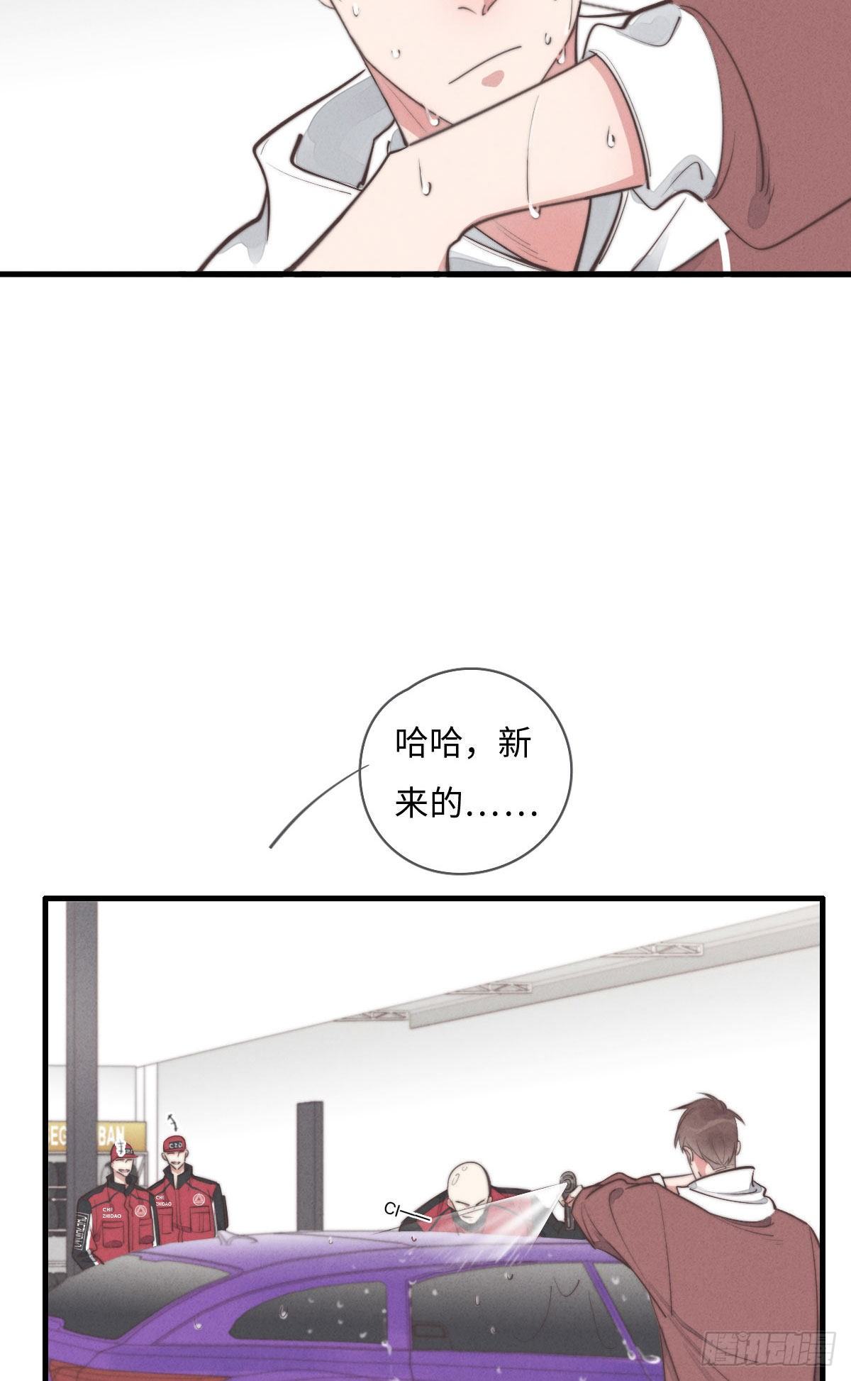 第111话 去玩儿呀！-第112话