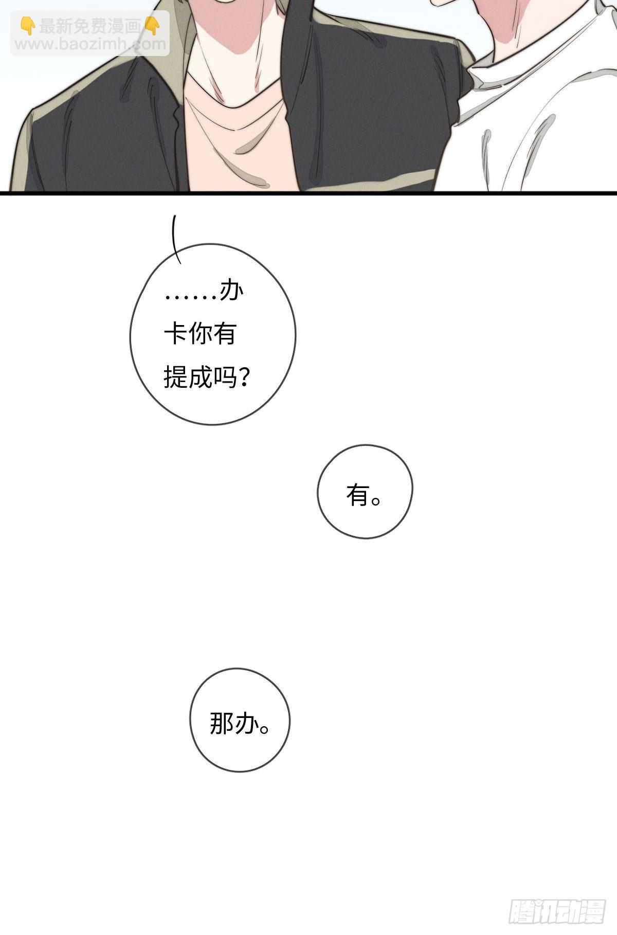 第113话 拉出去灭口-第114话