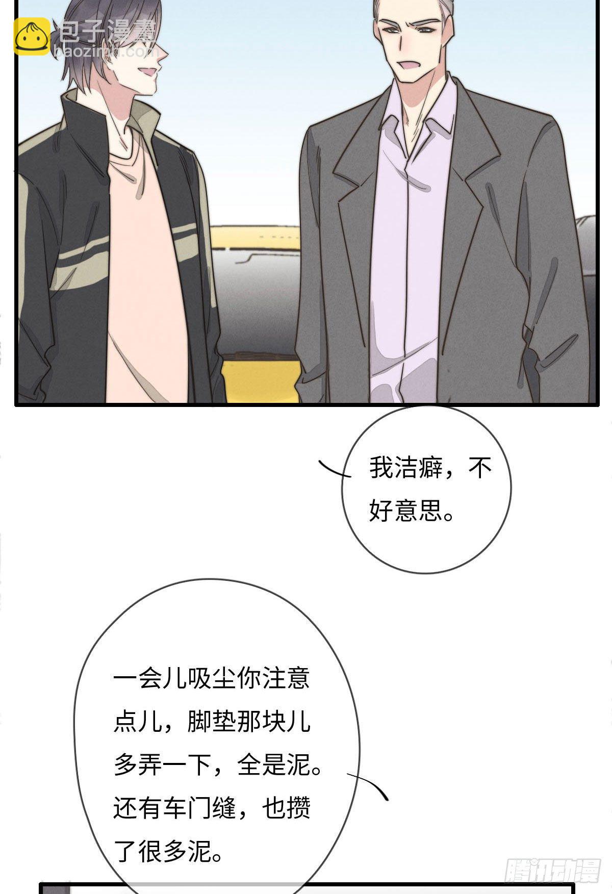 第113话 拉出去灭口-第114话