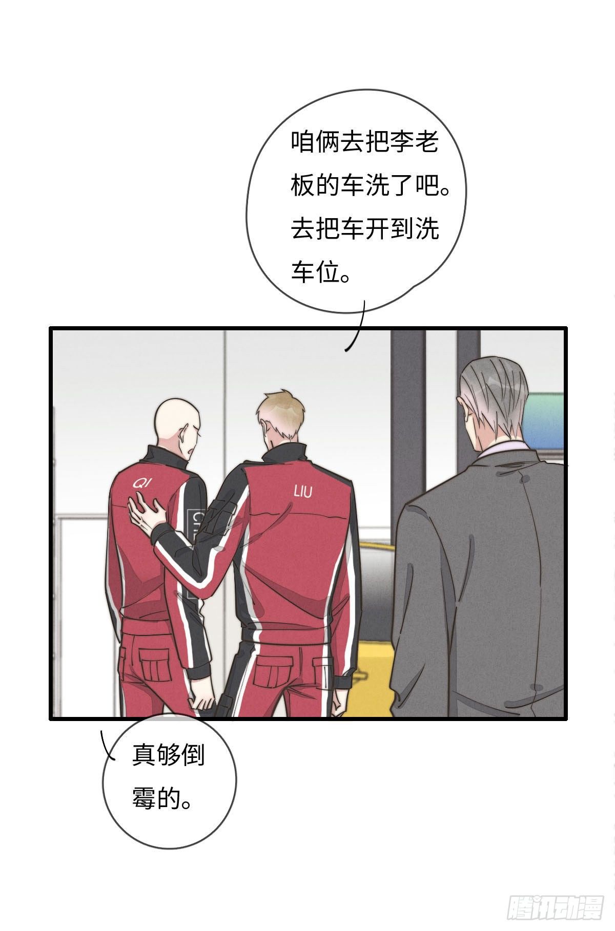 第113话 拉出去灭口-第114话