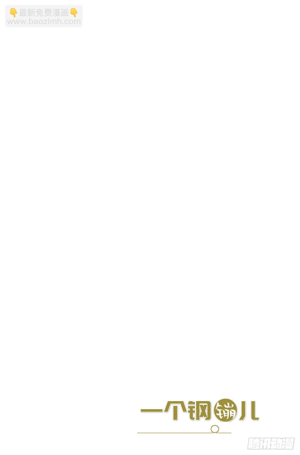 第113话 拉出去灭口-第114话