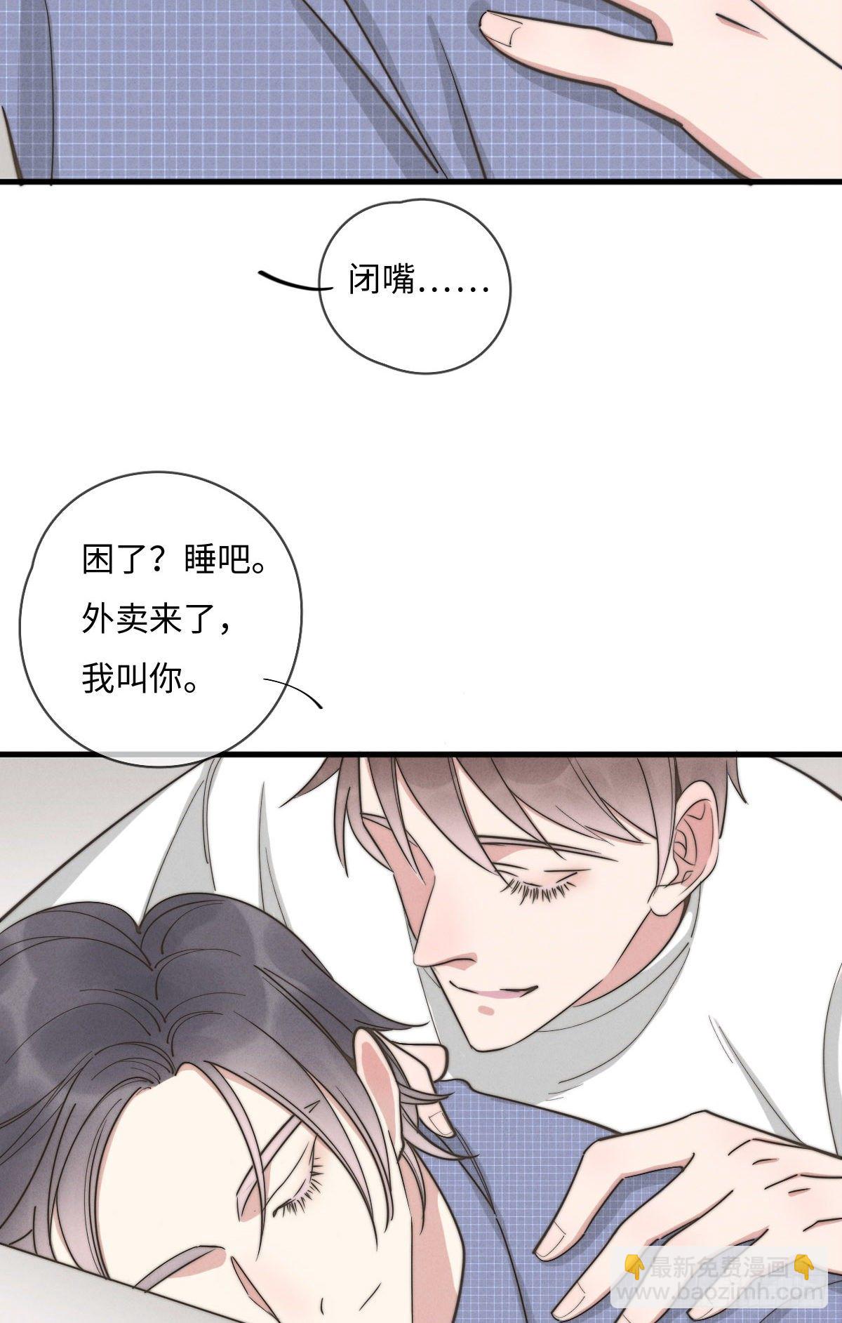 第115话 吃醋了？-第116话