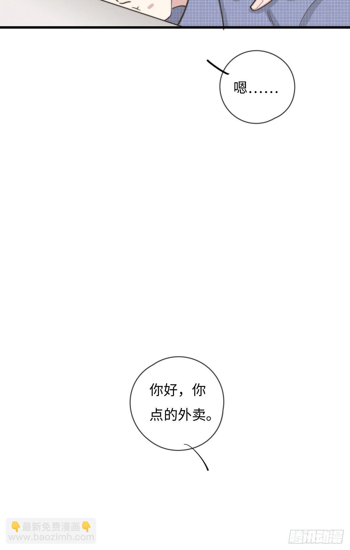 第115话 吃醋了？-第116话