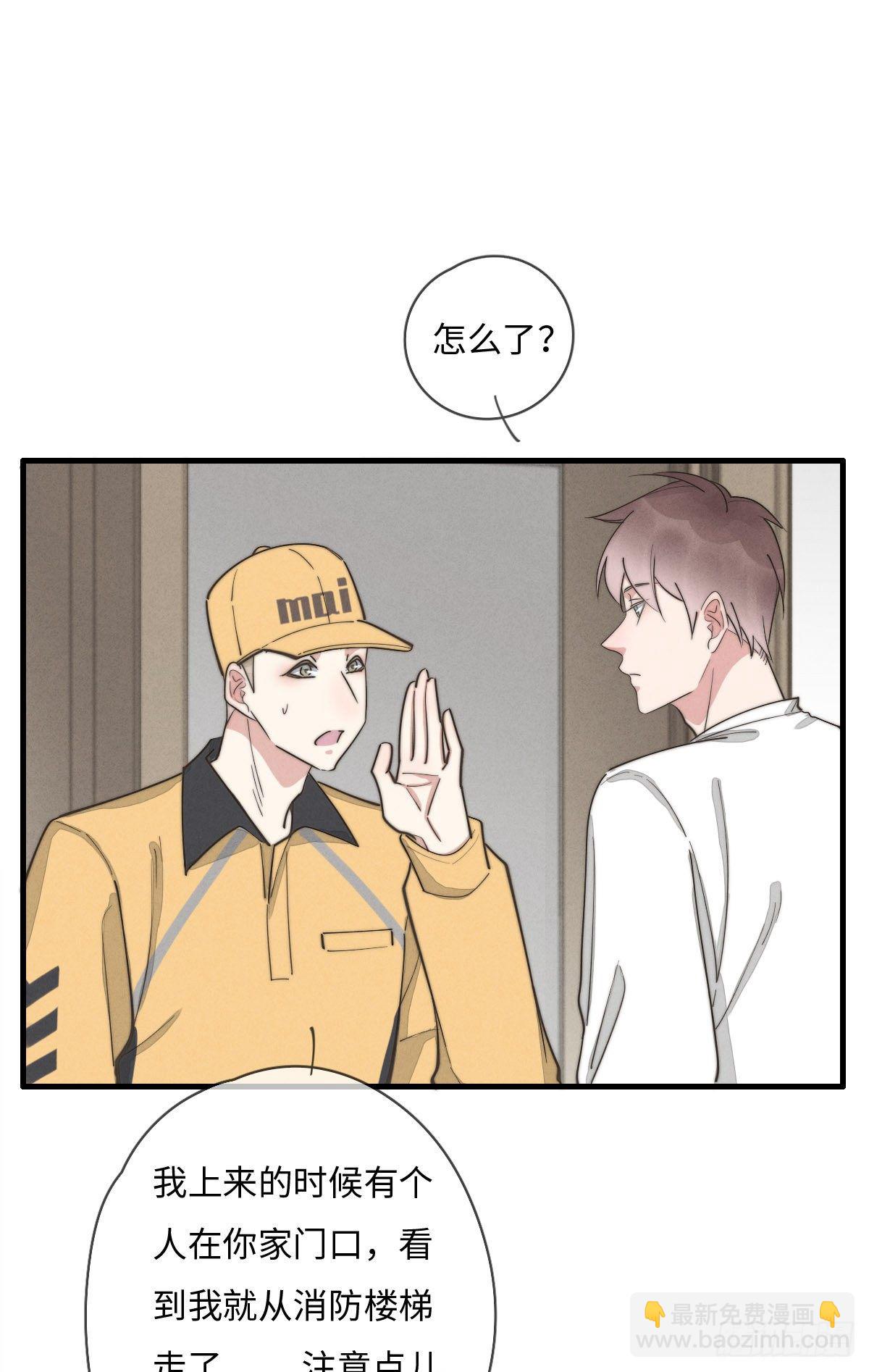 第115话 吃醋了？-第116话