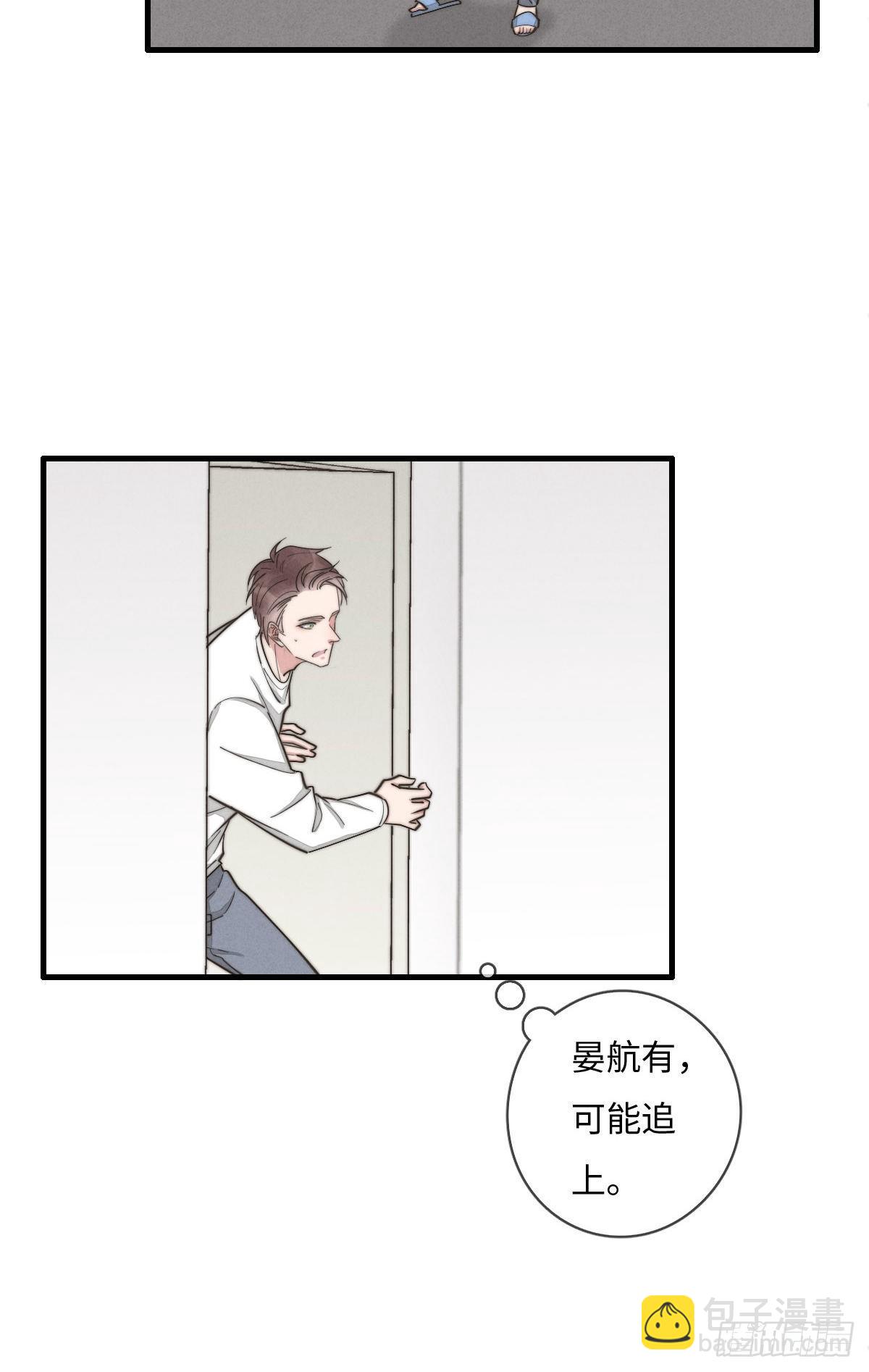 第115话 吃醋了？-第116话