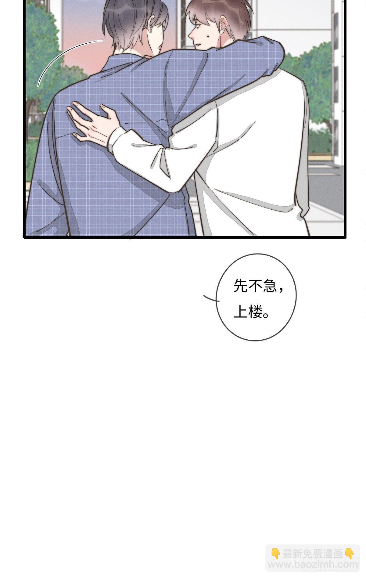 第115话 吃醋了？-第116话