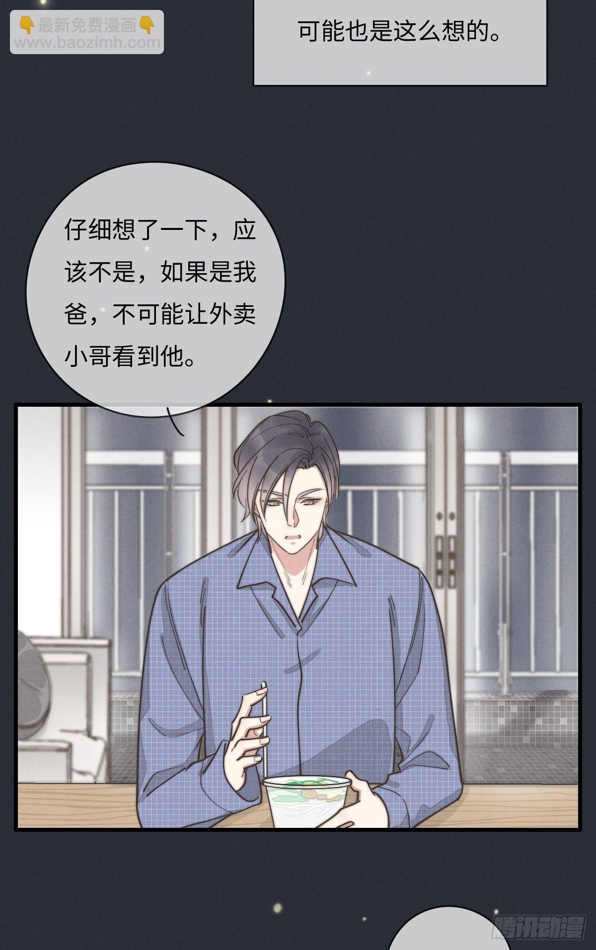 第115话 吃醋了？-第116话