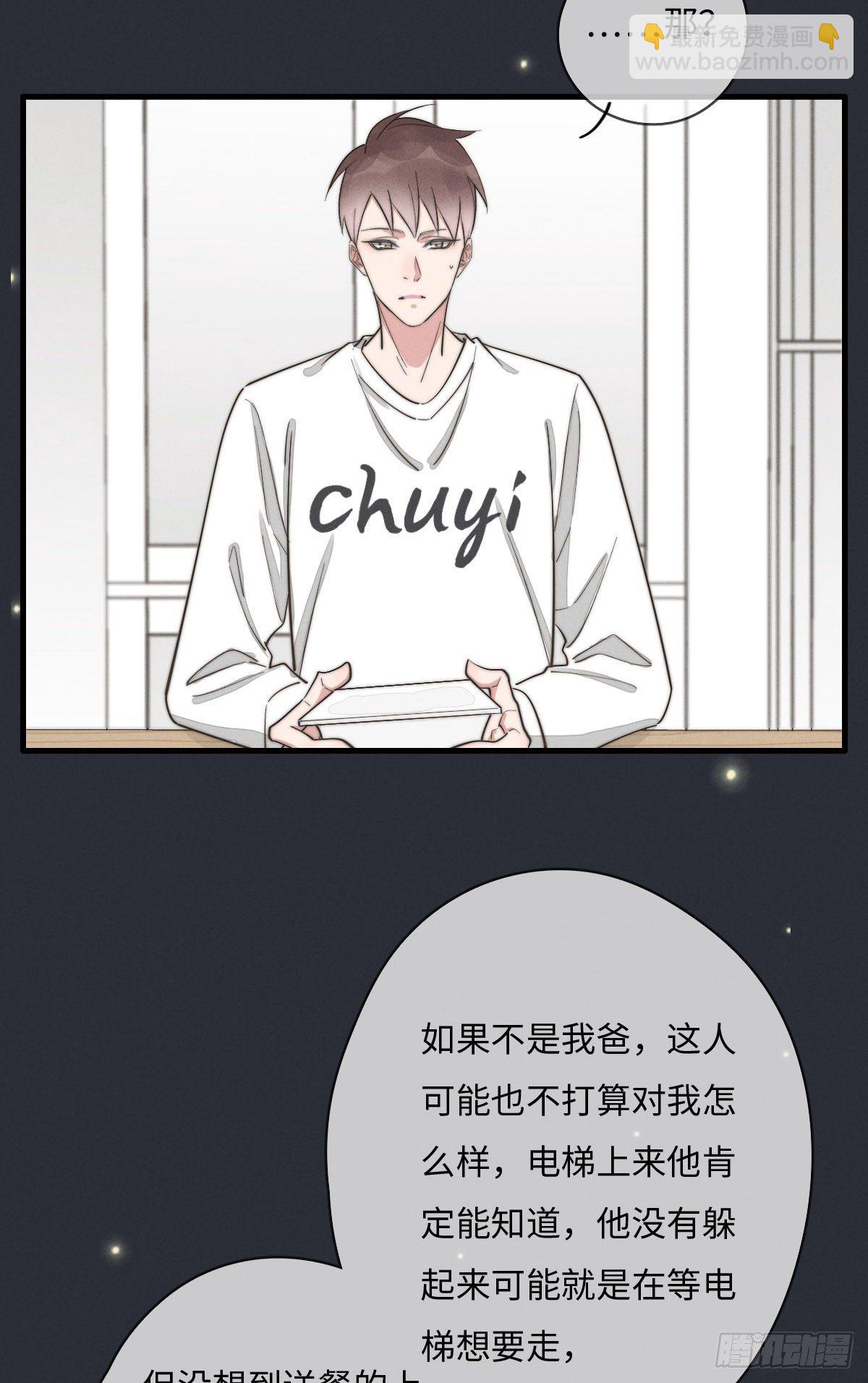 第115话 吃醋了？-第116话