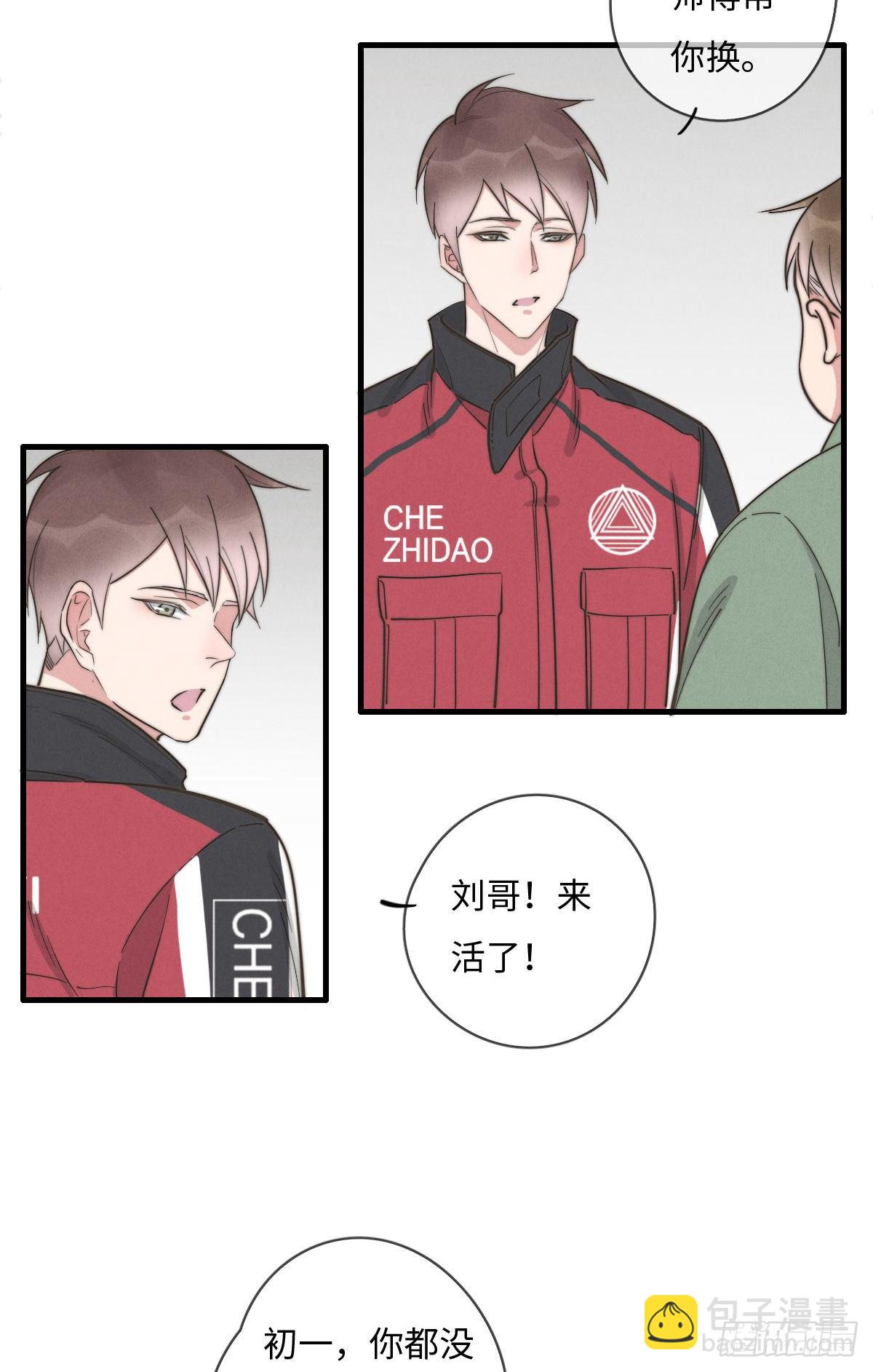 第115话 吃醋了？-第116话