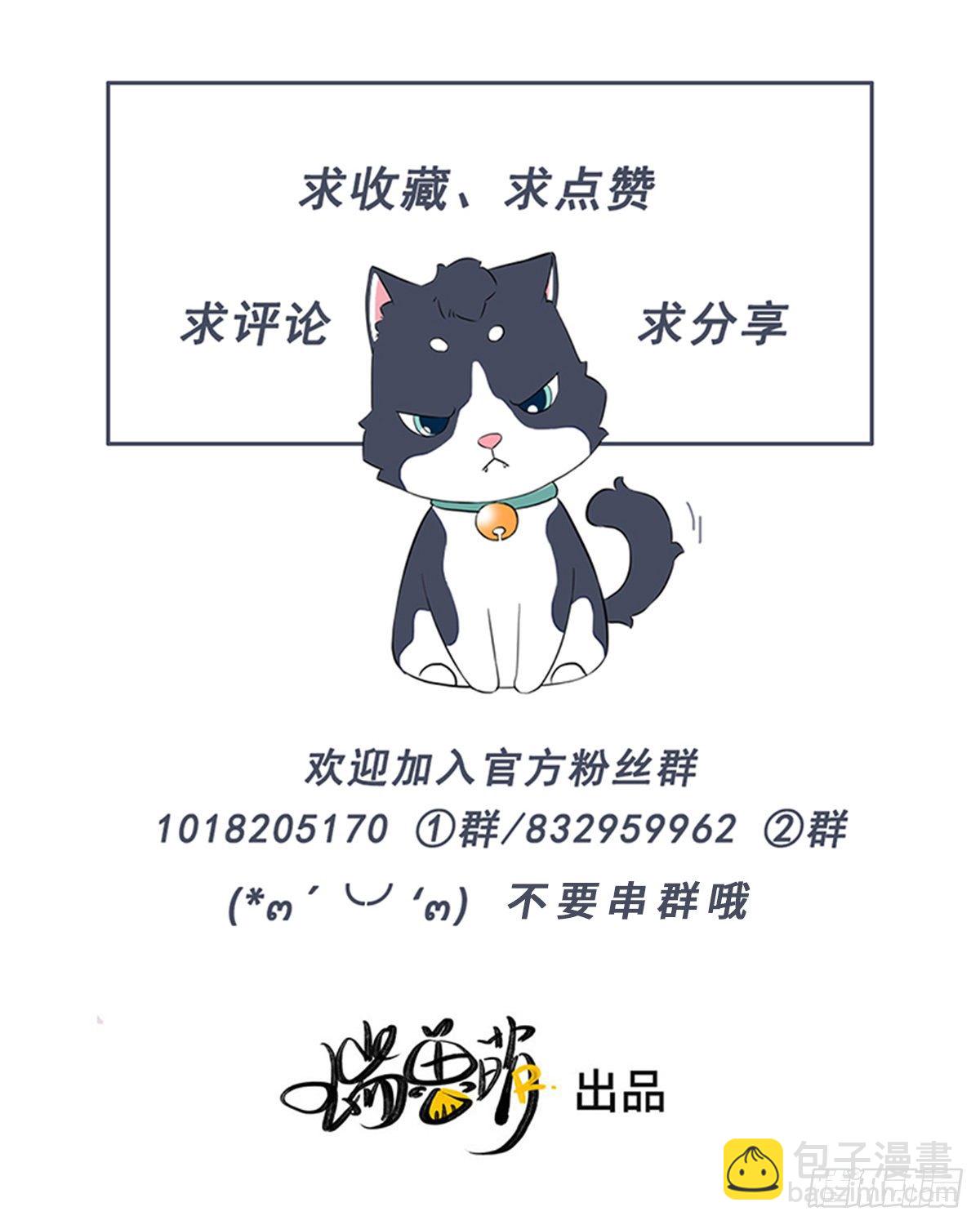 第115话 吃醋了？-第116话