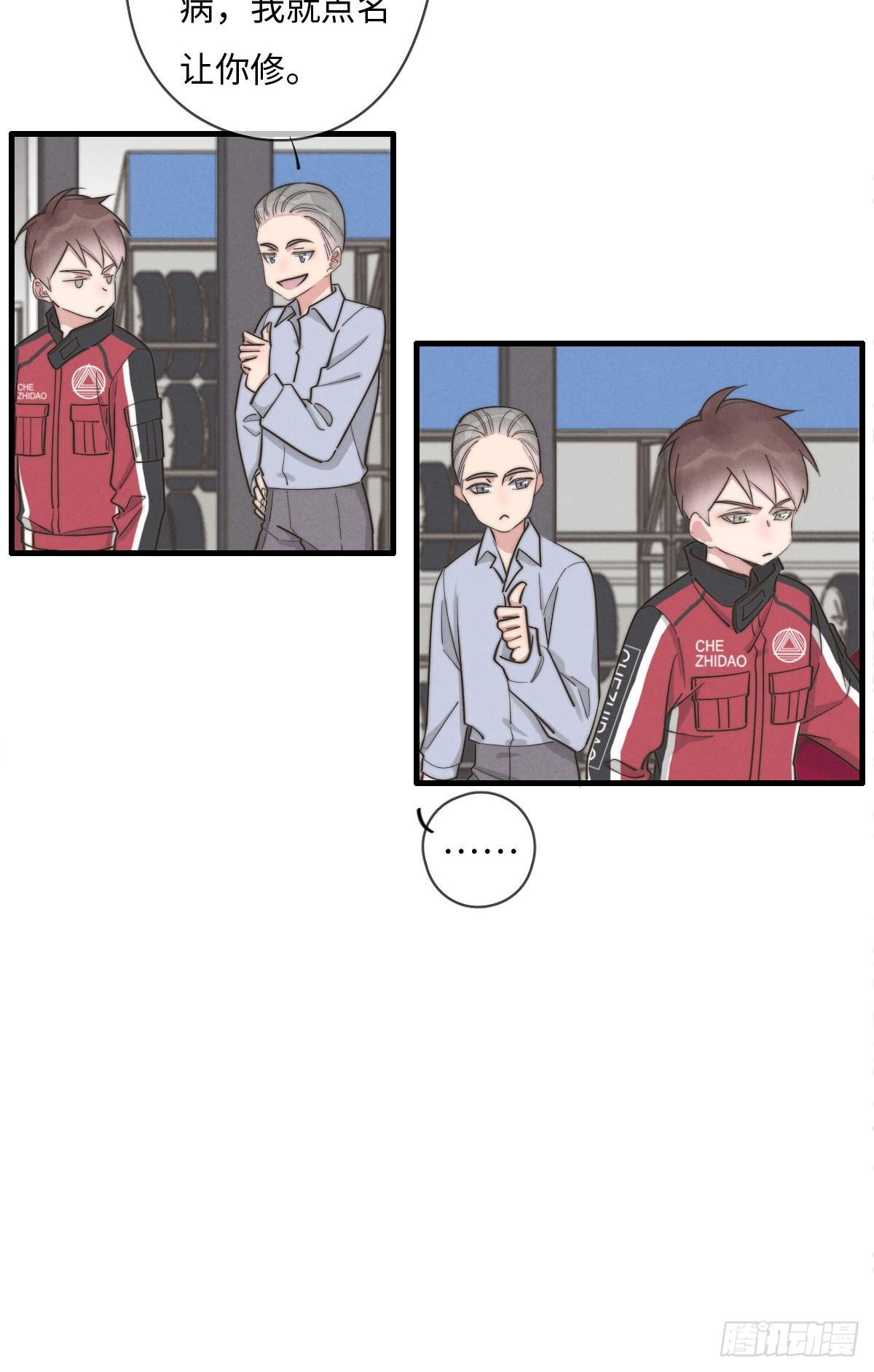 第115话 吃醋了？-第116话