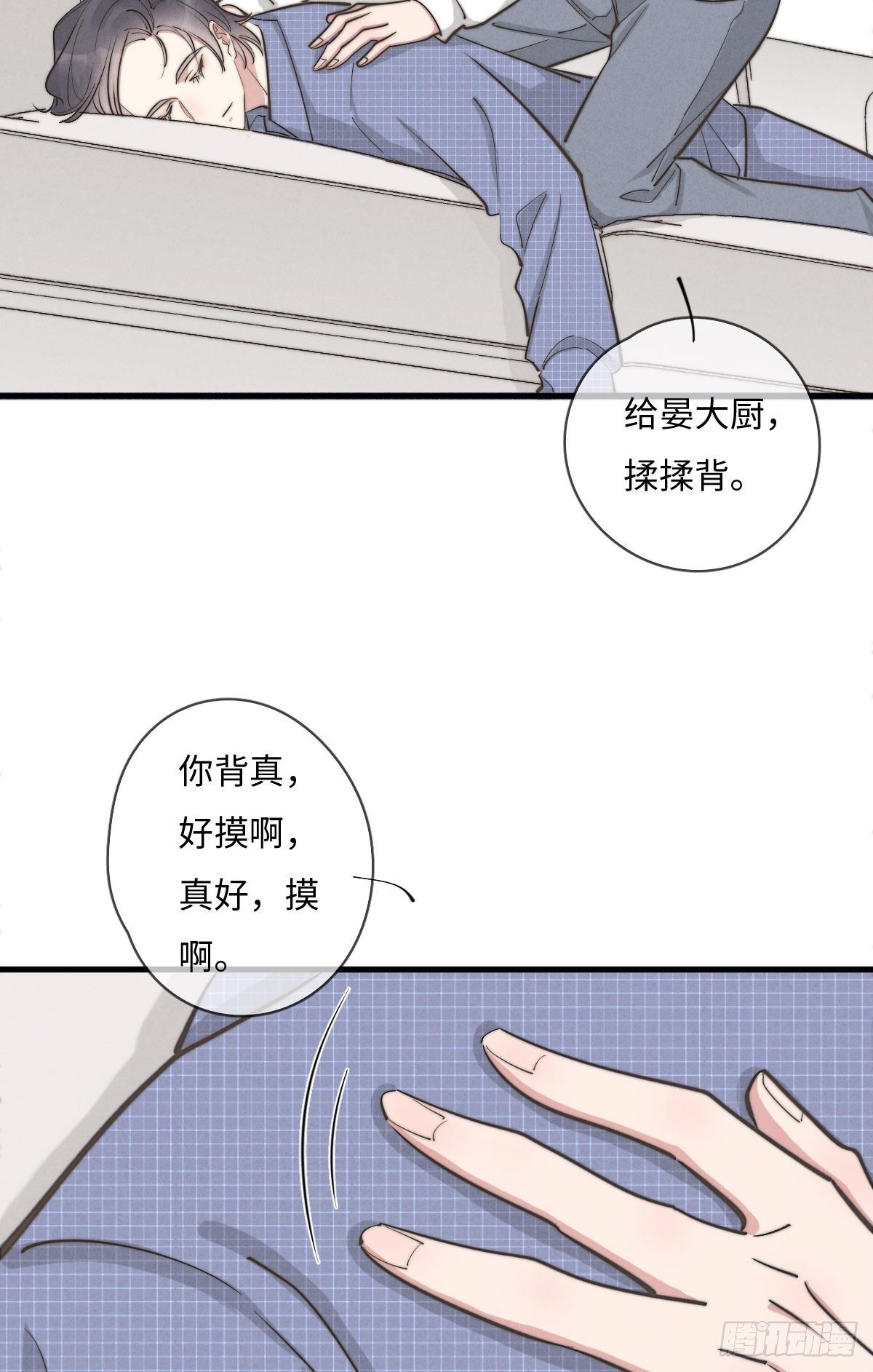 第115话 吃醋了？-第116话