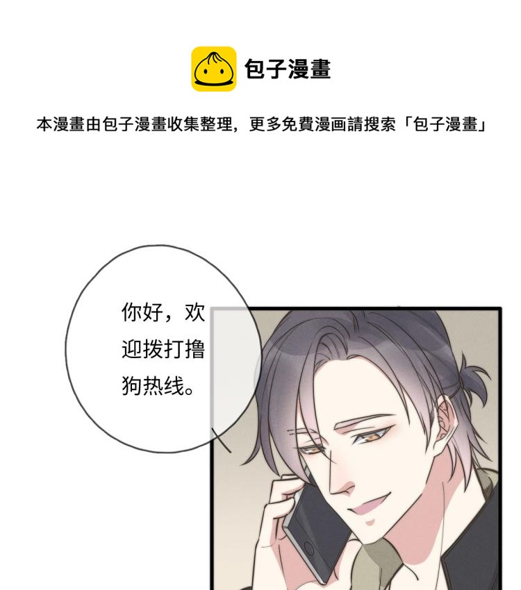 第117话 回家玩玩具！(1/2)-第118话