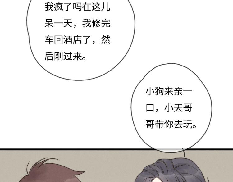 第117话 回家玩玩具！(1/2)-第118话