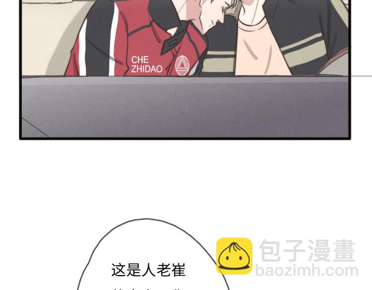 第117话 回家玩玩具！(1/2)-第118话