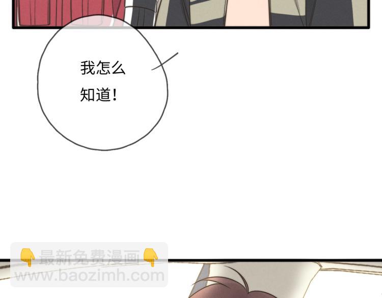 第117话 回家玩玩具！(1/2)-第118话