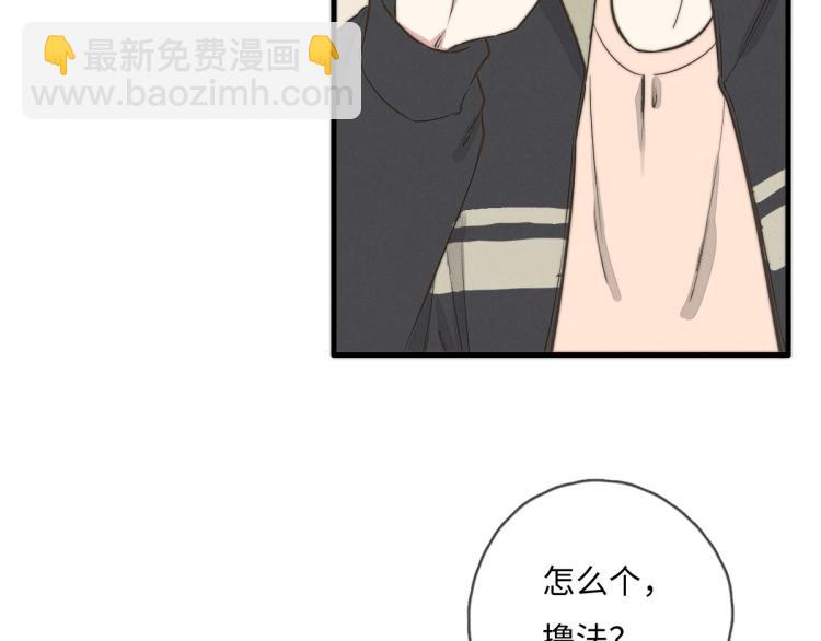 第117话 回家玩玩具！(1/2)-第118话