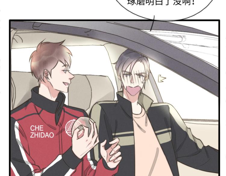 第117话 回家玩玩具！(1/2)-第118话