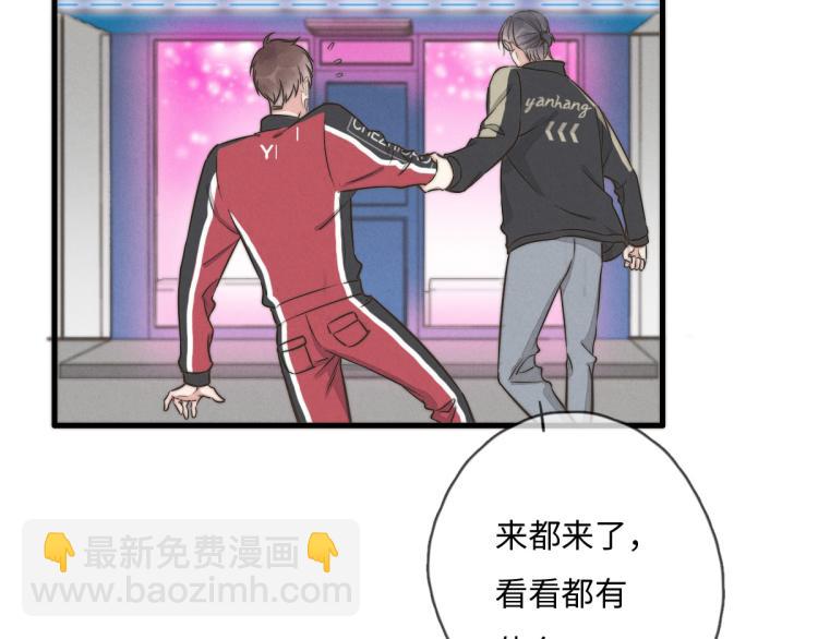 第117话 回家玩玩具！(1/2)-第118话