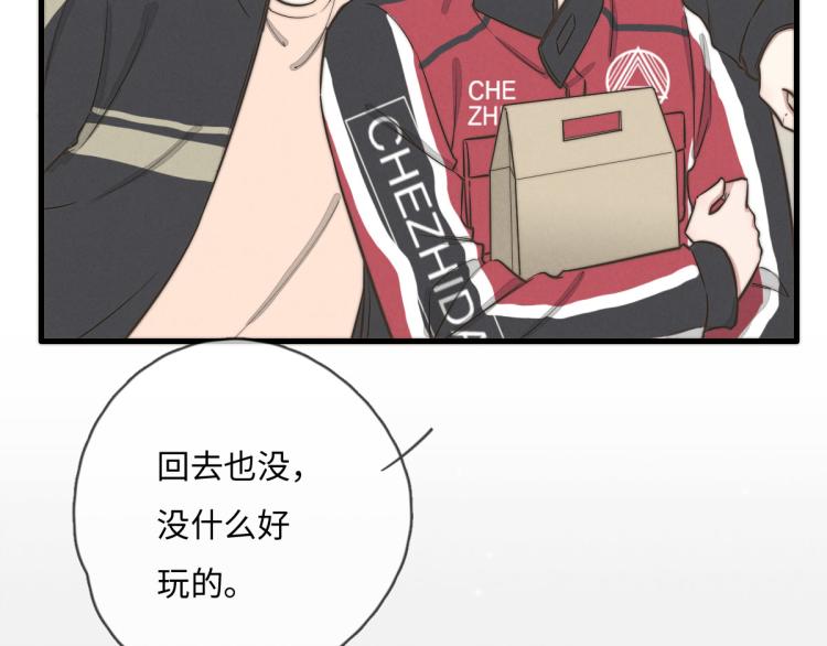 第117话 回家玩玩具！(1/2)-第118话