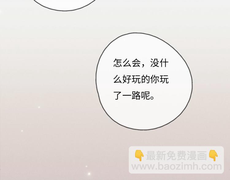 第117话 回家玩玩具！(1/2)-第118话