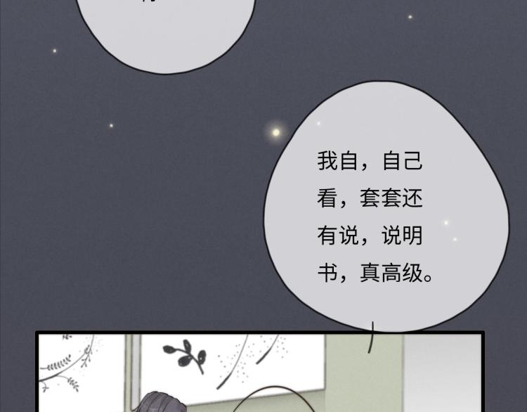 第117话 回家玩玩具！(1/2)-第118话