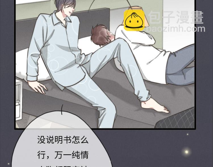 第117话 回家玩玩具！(1/2)-第118话