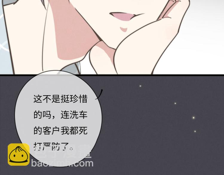 第117话 回家玩玩具！(1/2)-第118话