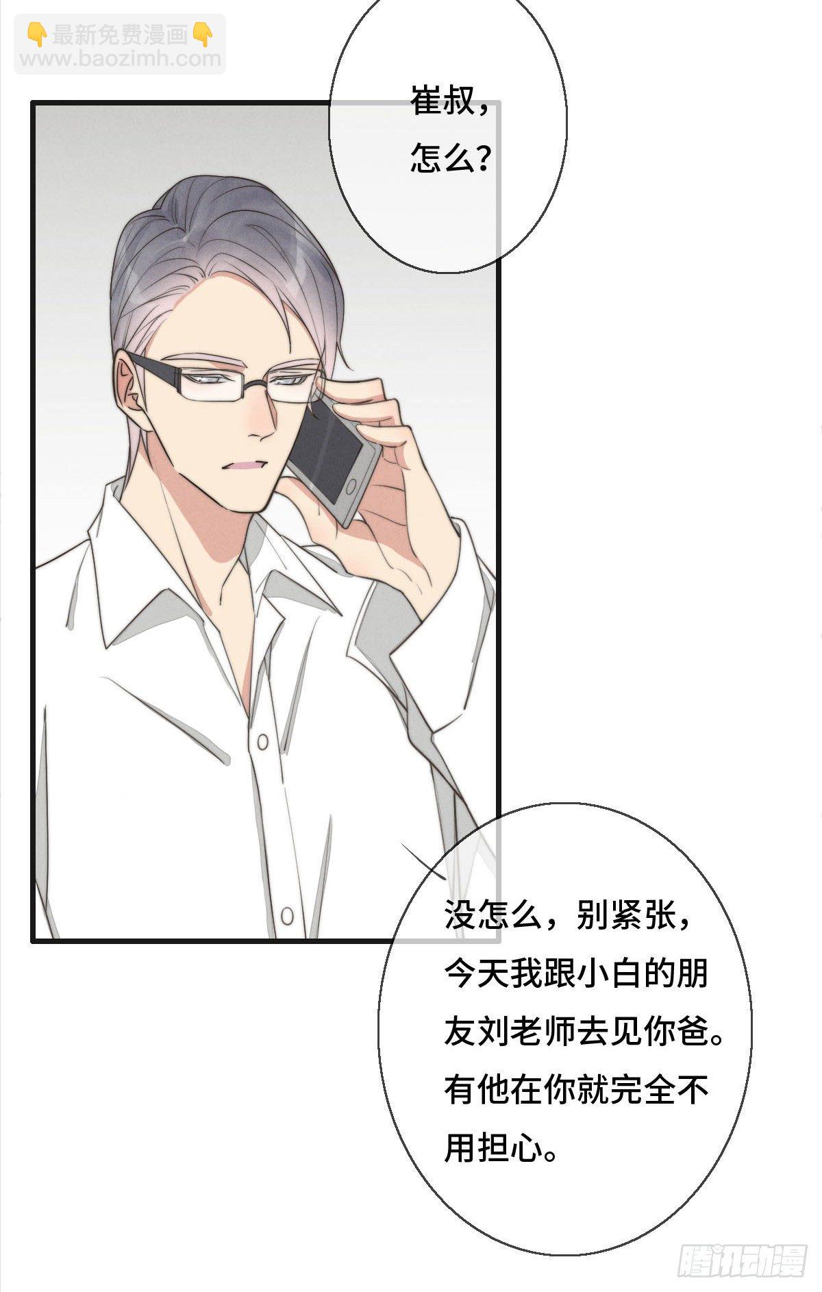 第119话 老狐狸出现-第120话