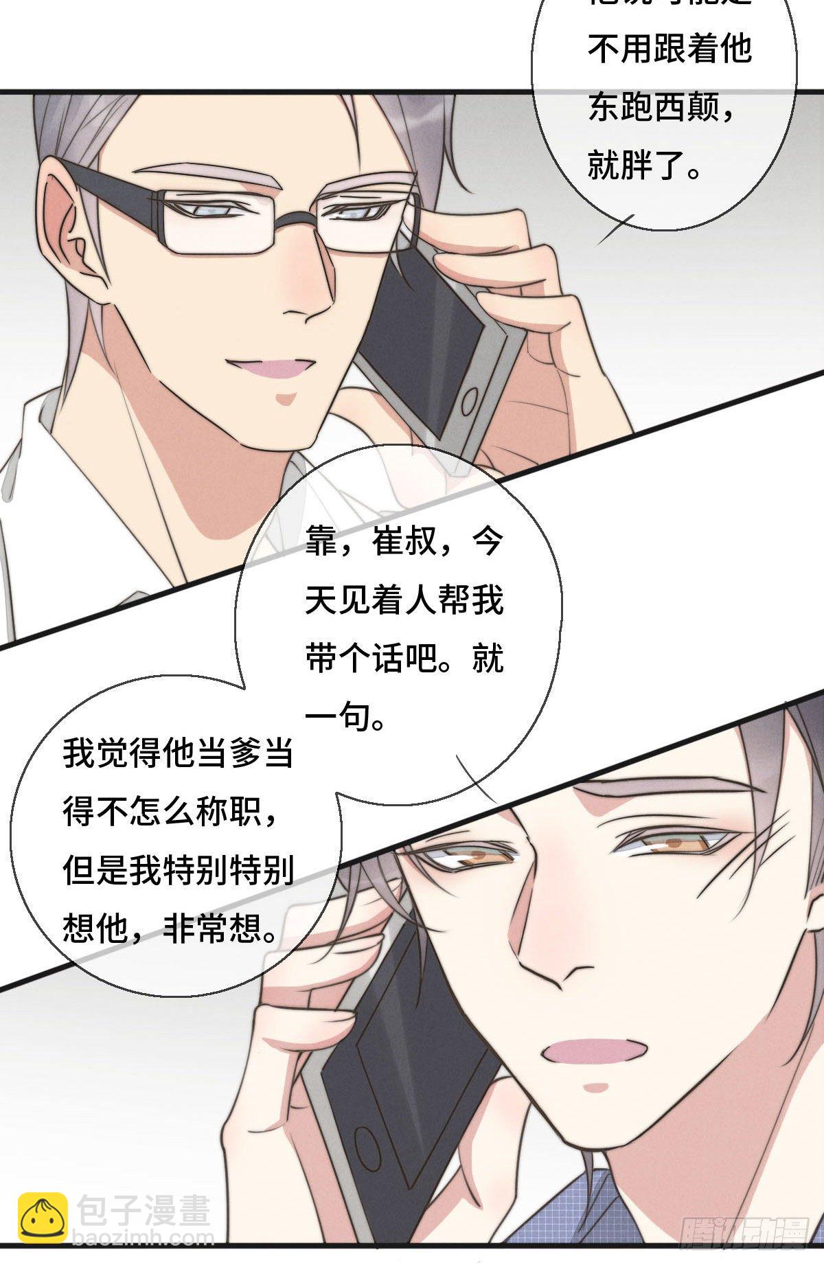 第119话 老狐狸出现-第120话