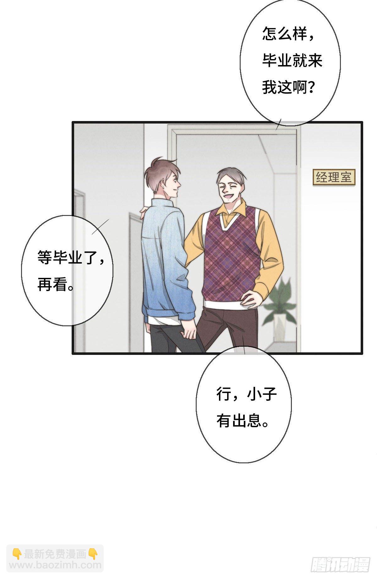 第119话 老狐狸出现-第120话