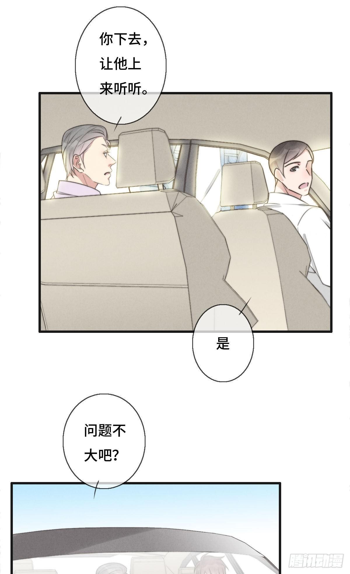 第119话 老狐狸出现-第120话