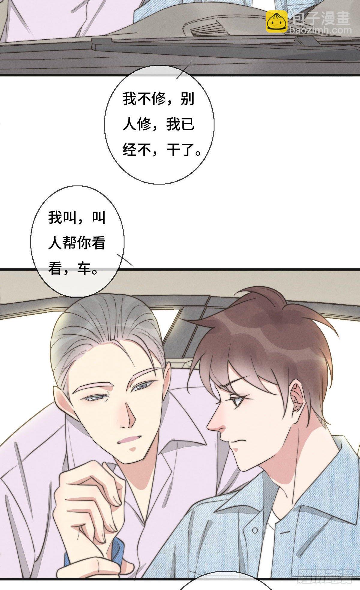 第119话 老狐狸出现-第120话