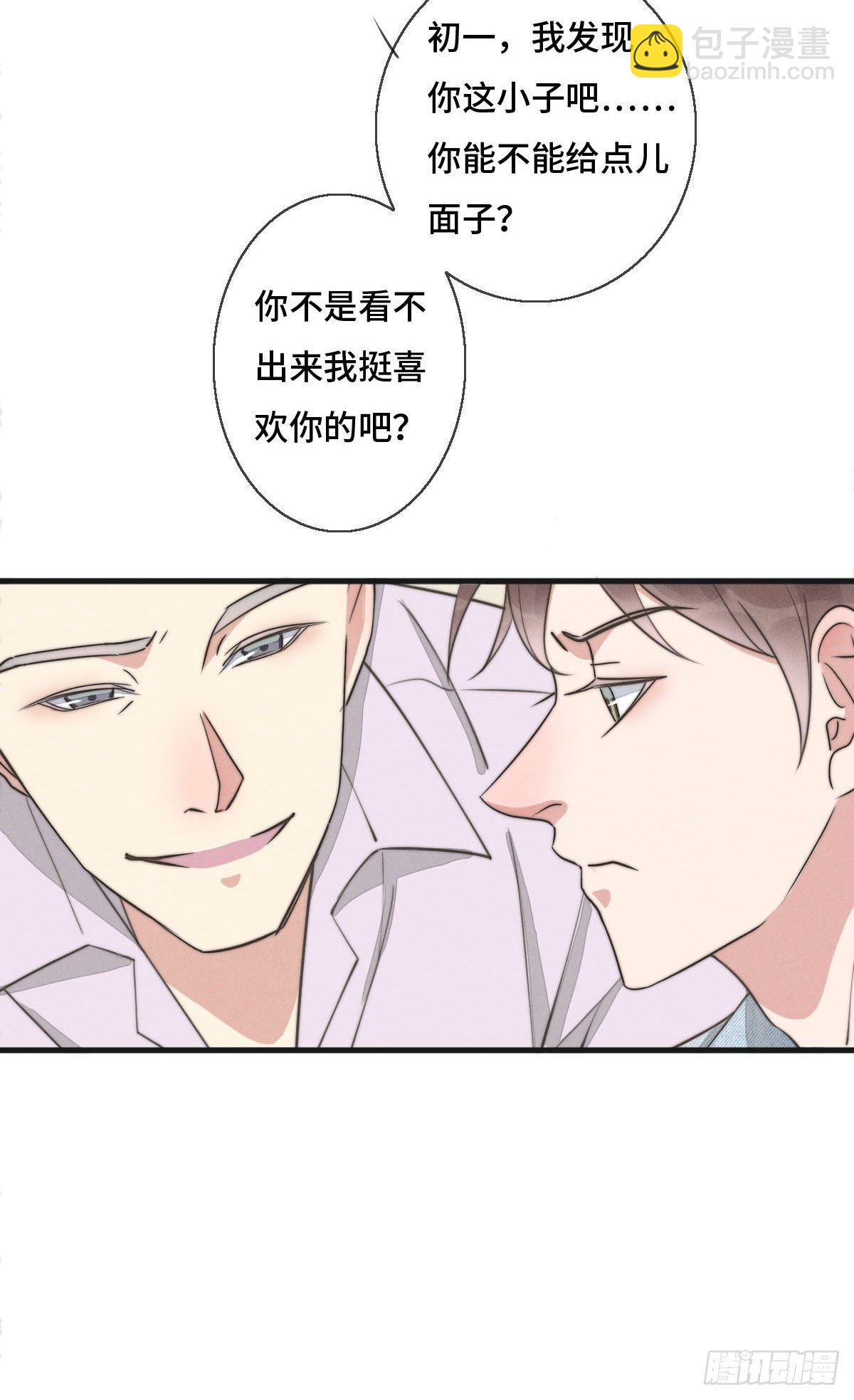 第119话 老狐狸出现-第120话