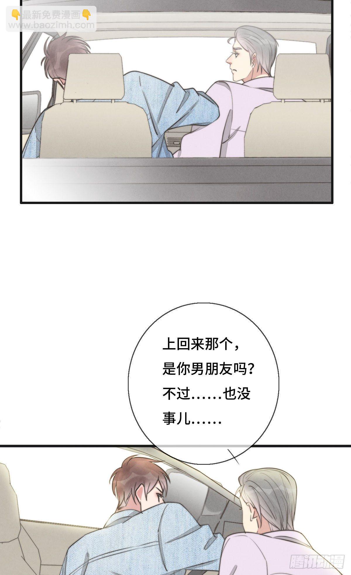 第119话 老狐狸出现-第120话