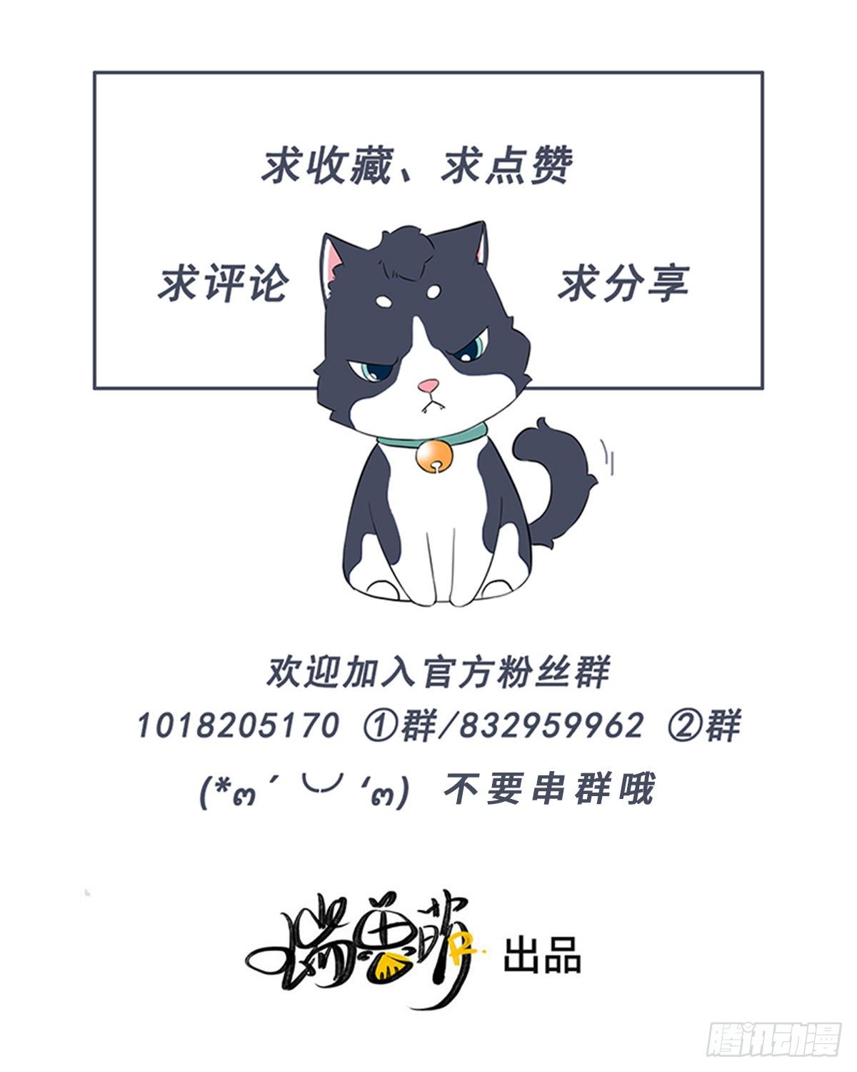 第119话 老狐狸出现-第120话