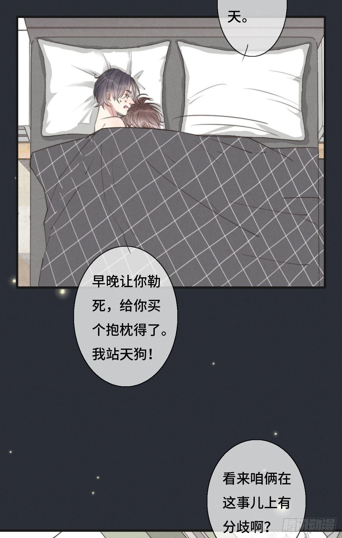 第119话 老狐狸出现-第120话