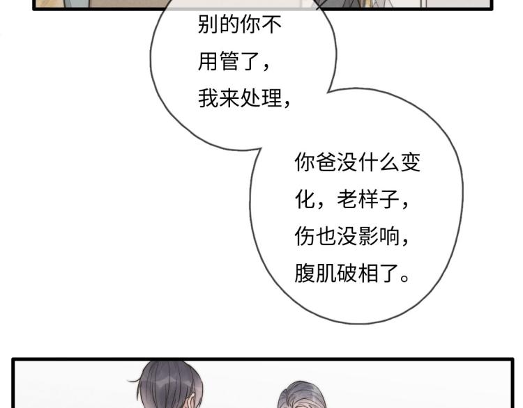 第121话 后面的别看(1/2)-第122话