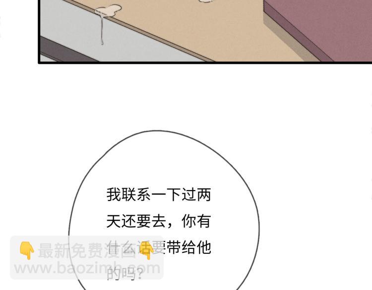 第121话 后面的别看(1/2)-第122话