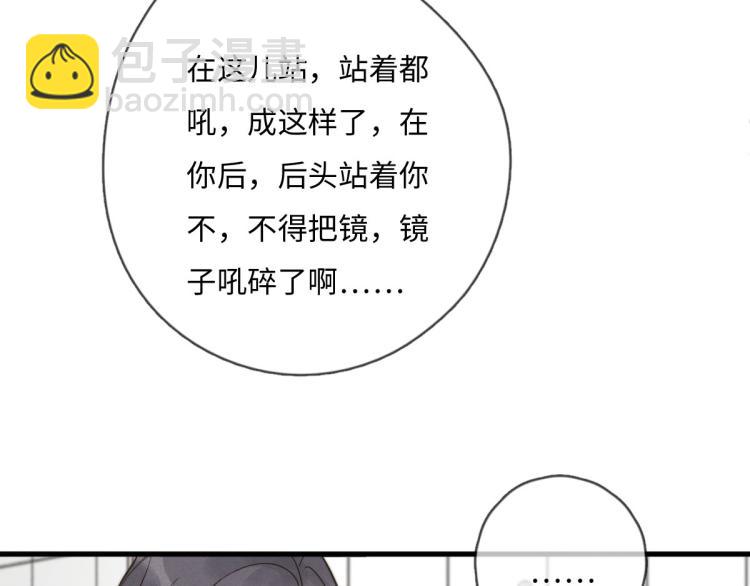 第121话 后面的别看(1/2)-第122话