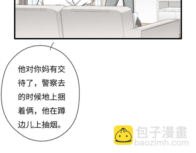 第121话 后面的别看(1/2)-第122话