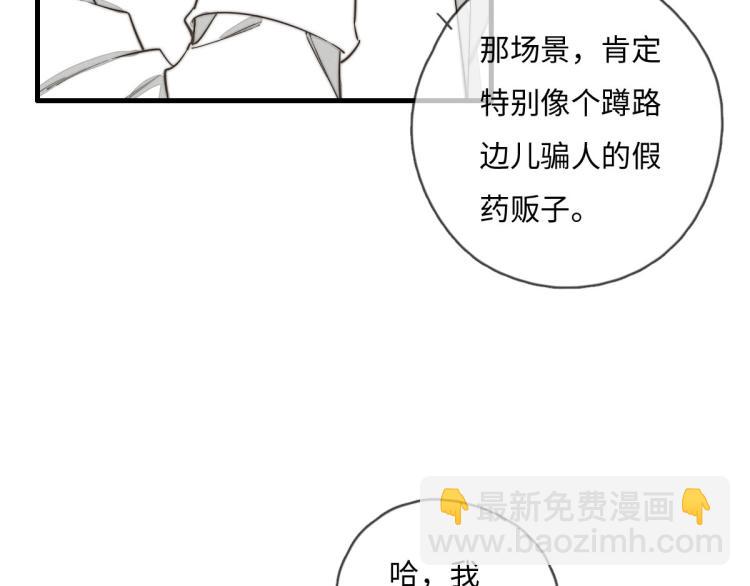 第121话 后面的别看(1/2)-第122话