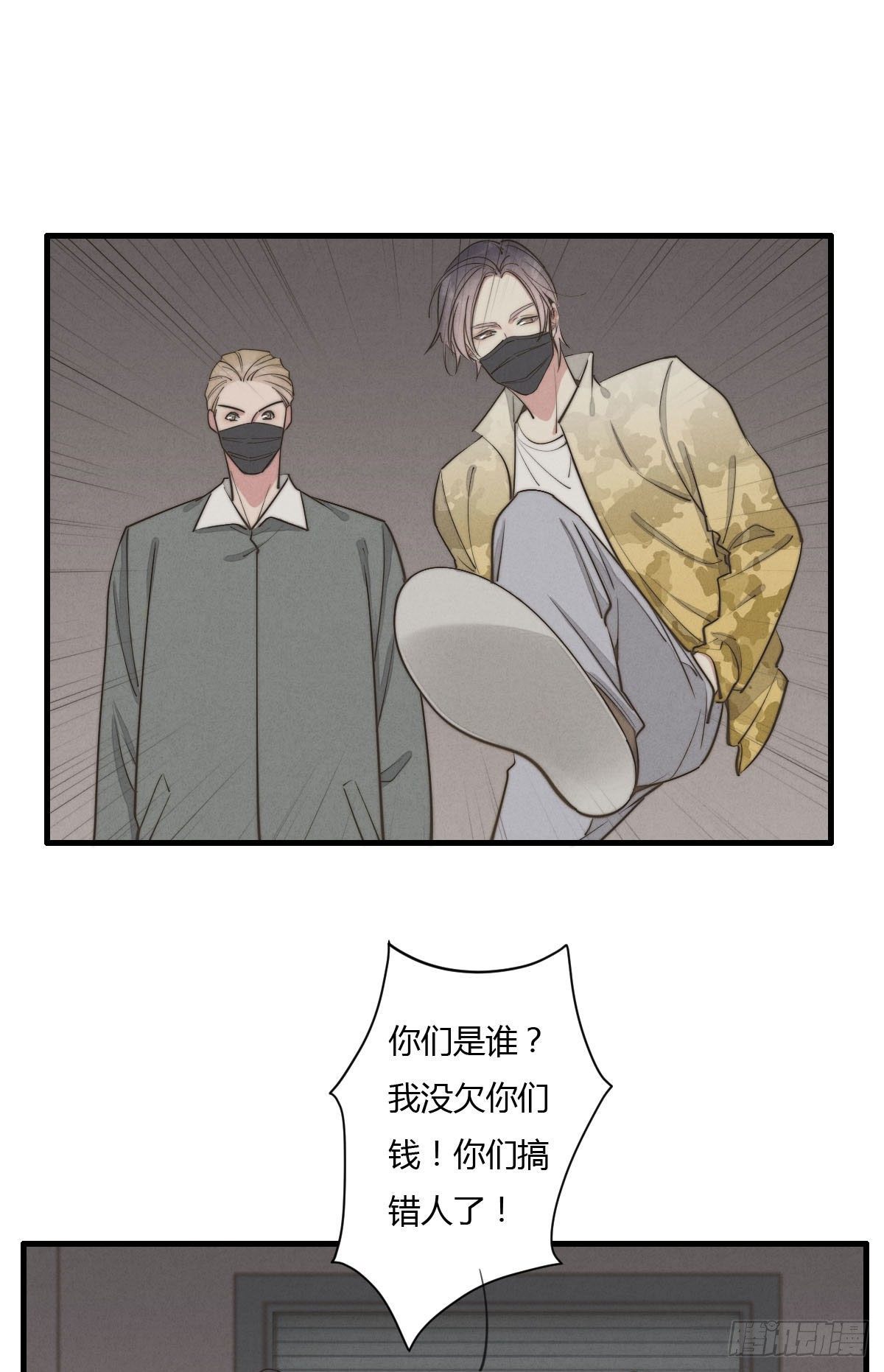 第123话 咬一下-第124话