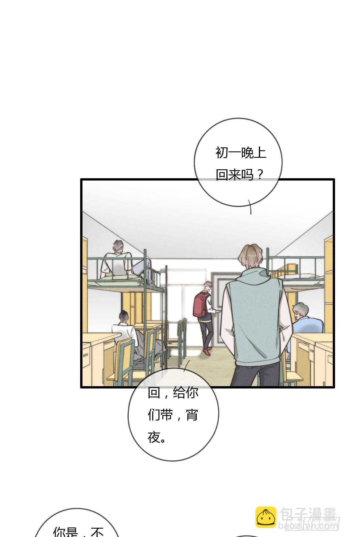 第123话 咬一下-第124话