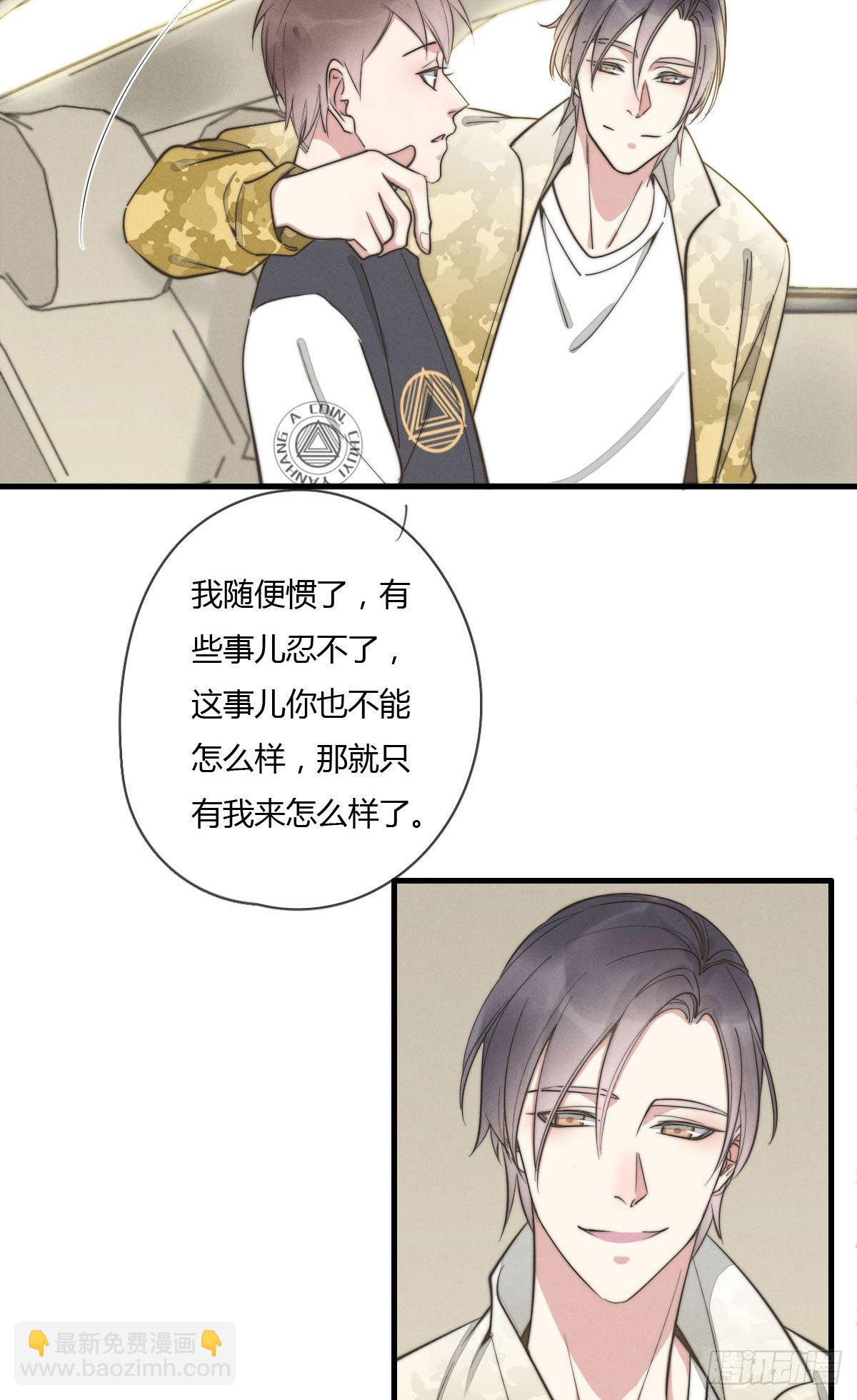 第123话 咬一下-第124话