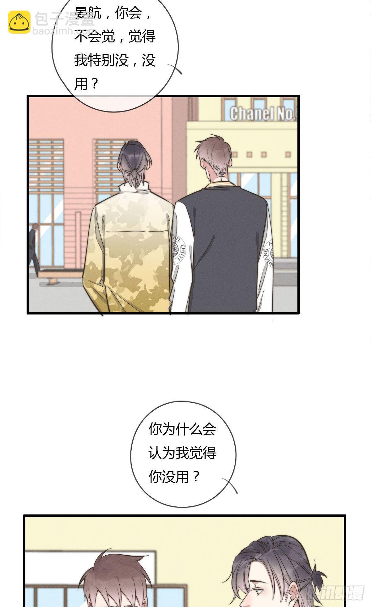 第123话 咬一下-第124话