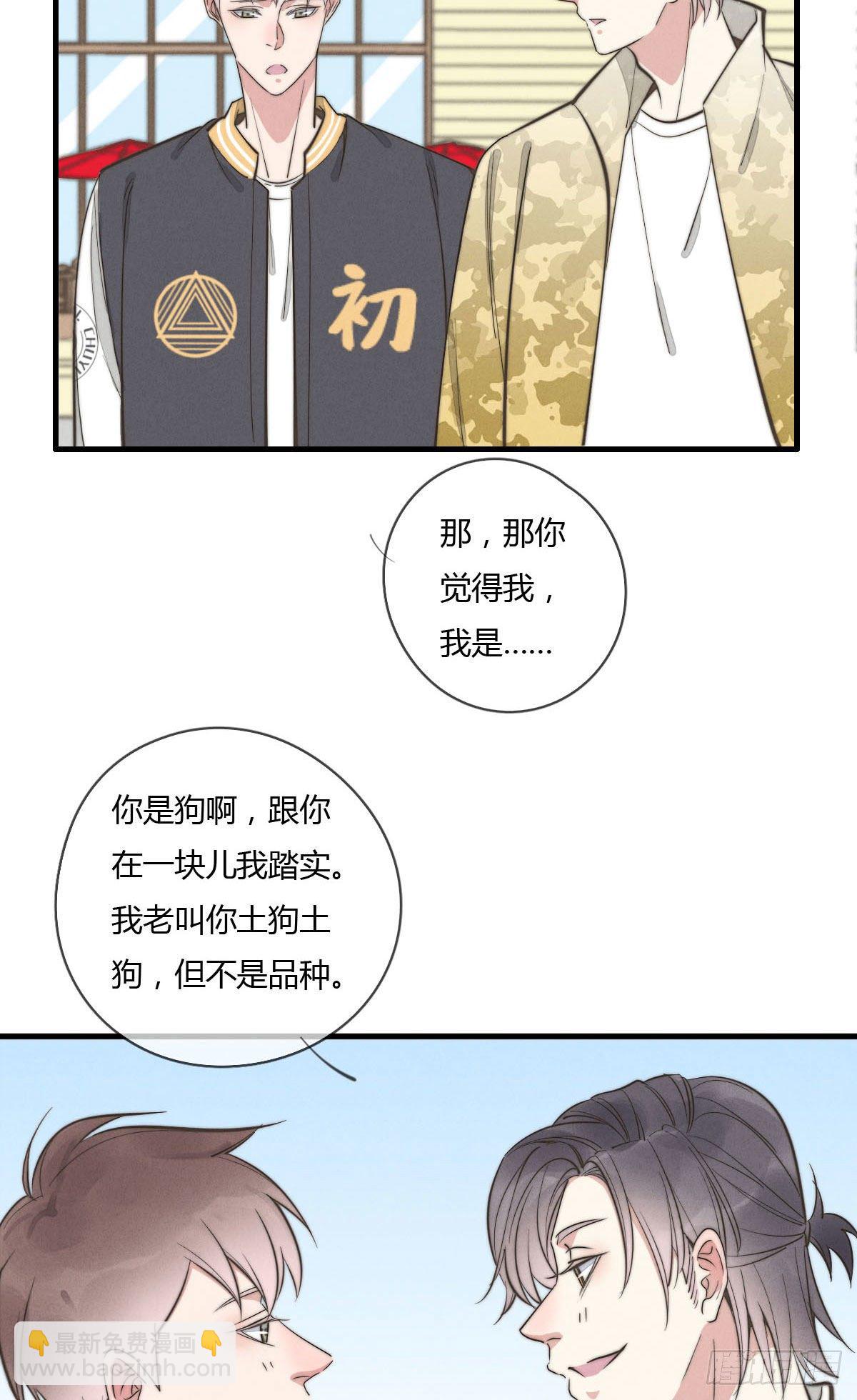 第123话 咬一下-第124话