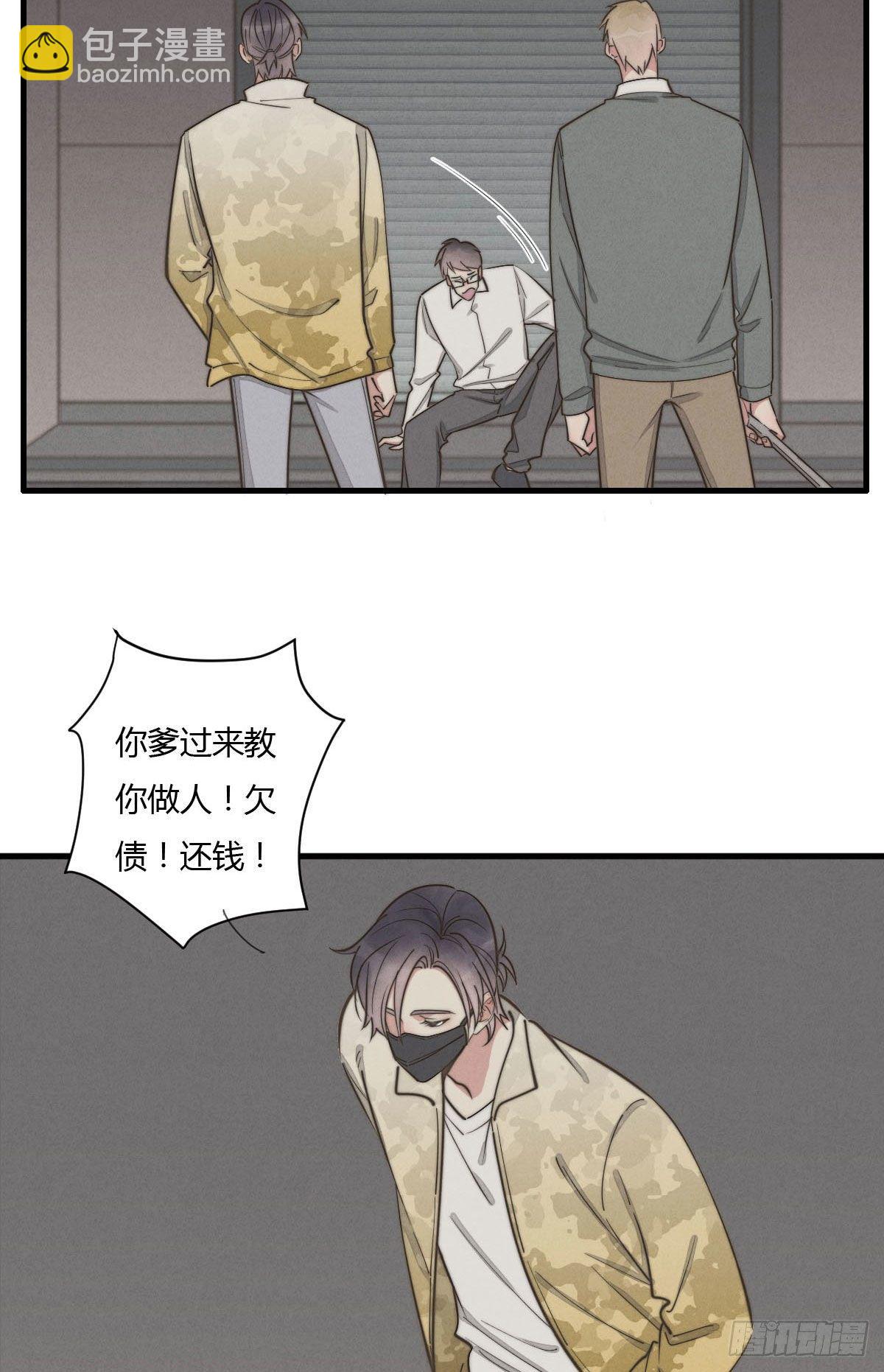 第123话 咬一下-第124话