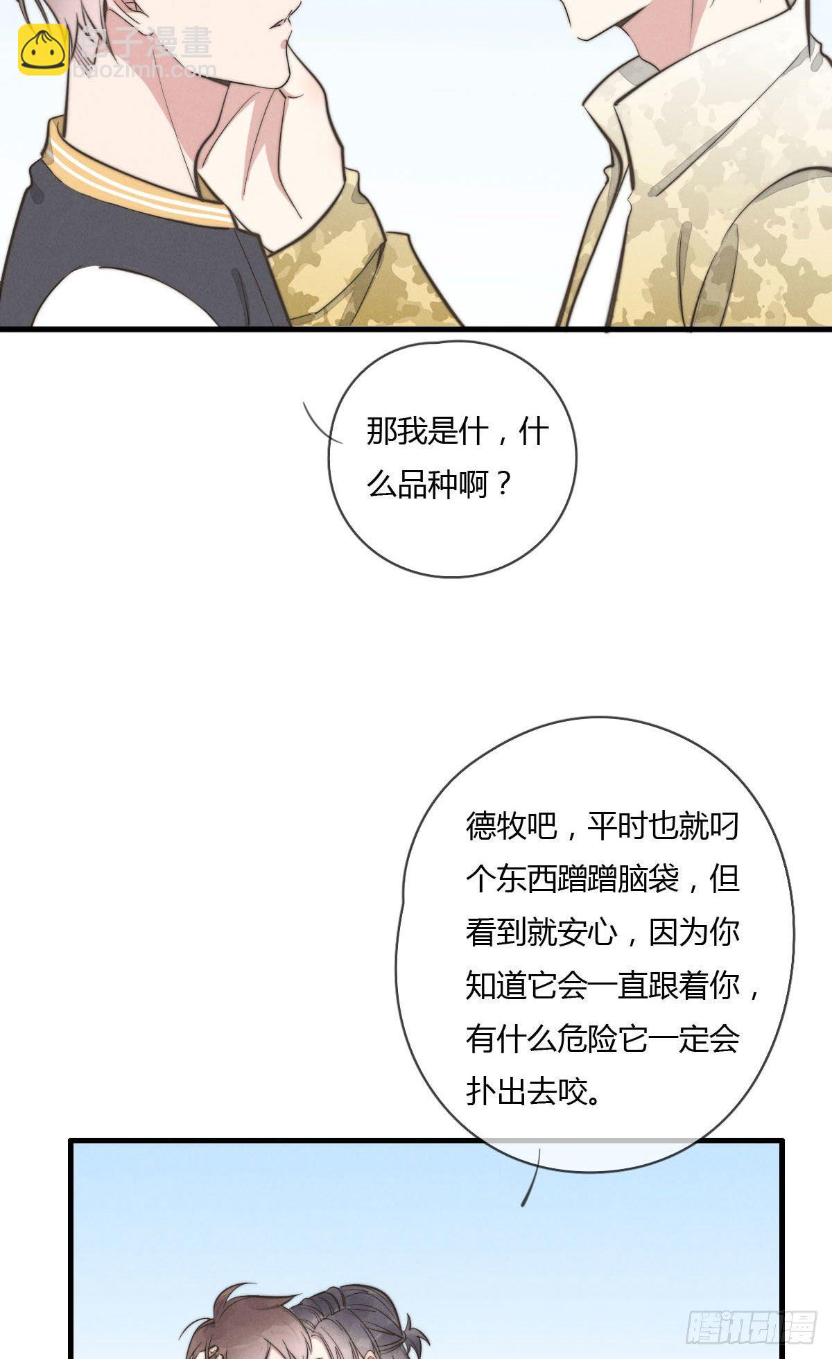 第123话 咬一下-第124话