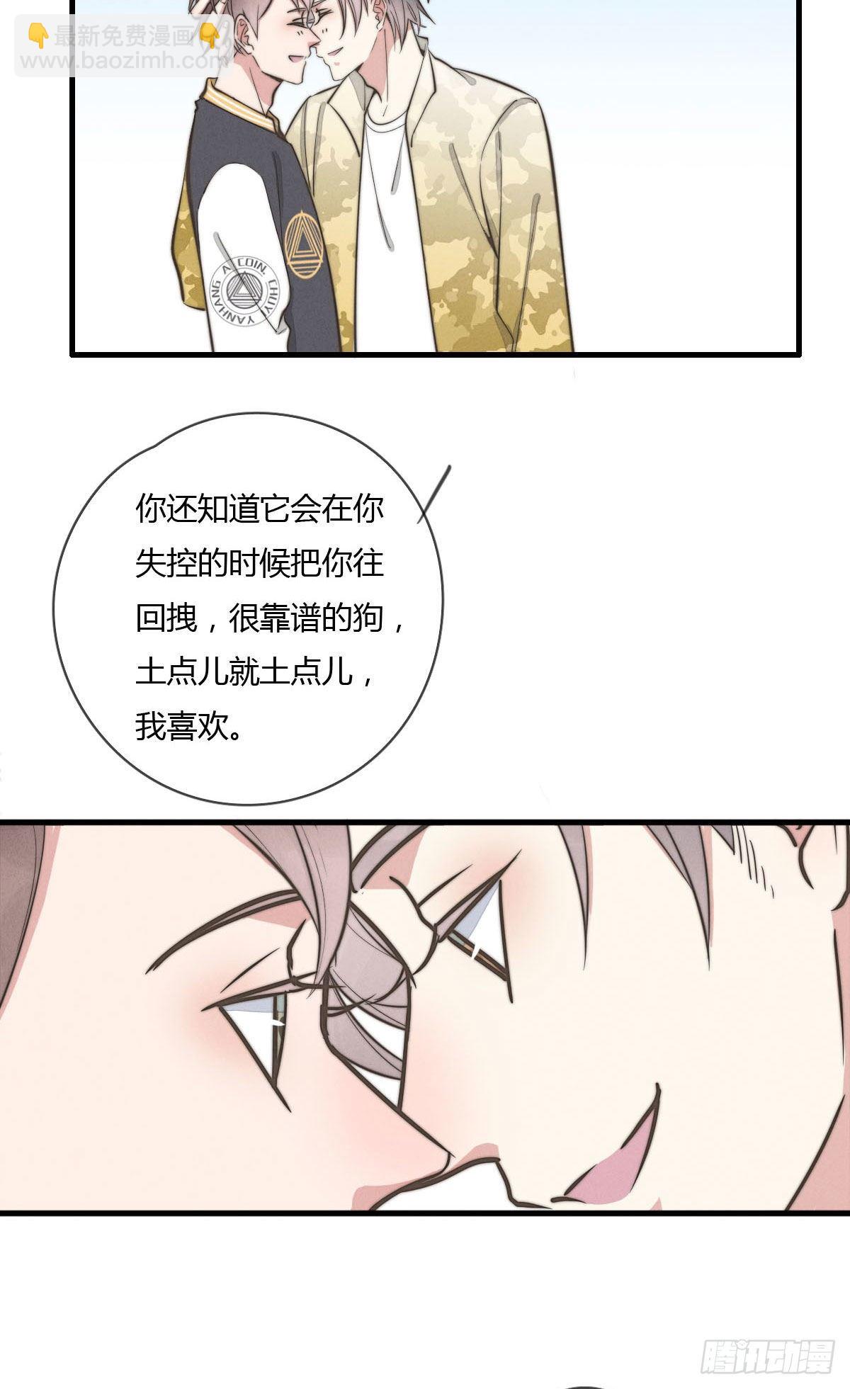 第123话 咬一下-第124话